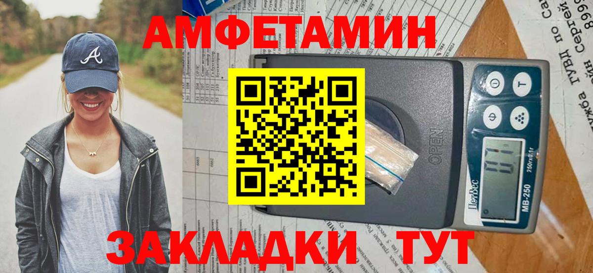 АМФЕТАМИН Розовый  Вход с VPN  АМФЕТАМИН  Красноармейск  Amphetamine 