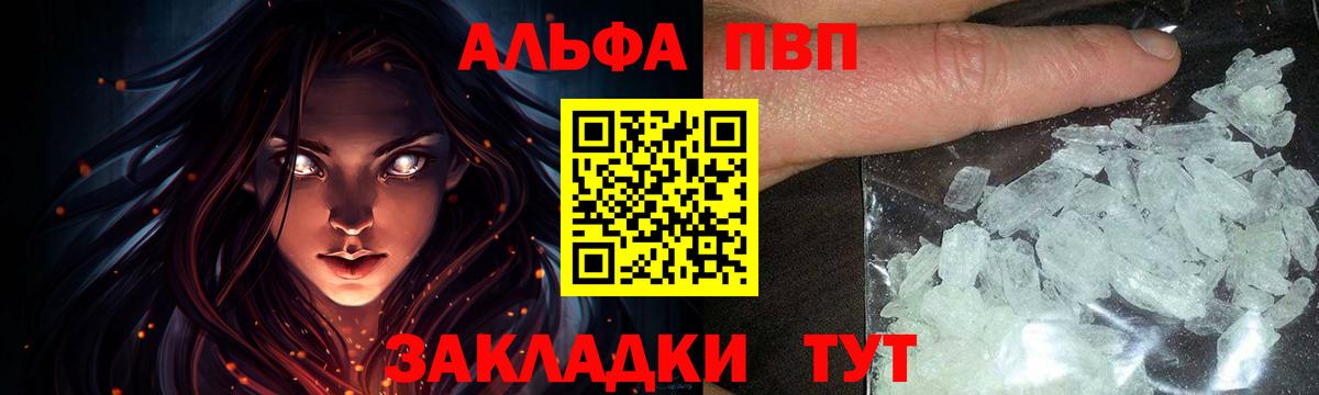 Alfa_PVP мука Красноармейск