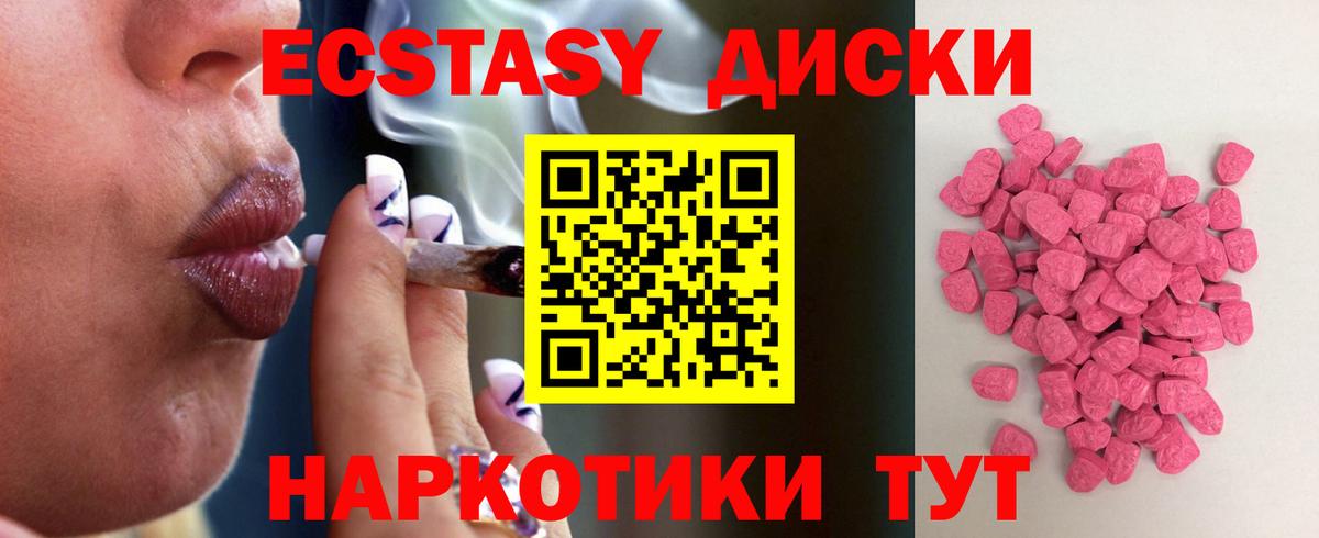 Красноармейск  ЭКСТАЗИ 300 mg  Ecstasy TESLA  Вход с VPN 