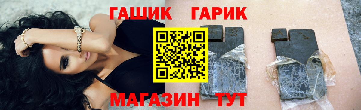 Гашиш индика сатива  Вход с VPN  где купить наркоту  Красноармейск  ГАШ 