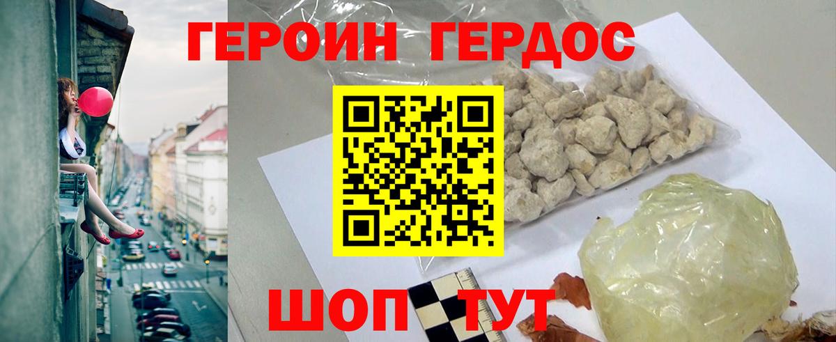 ГЕРОИН Афган  ГЕРОИН  Красноармейск  Вход с VPN 