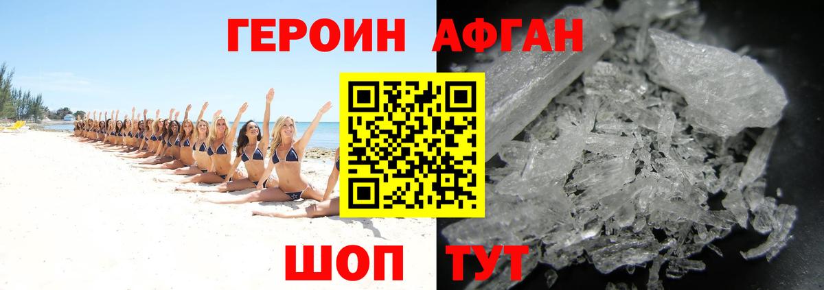 Героин герыч Красноармейск