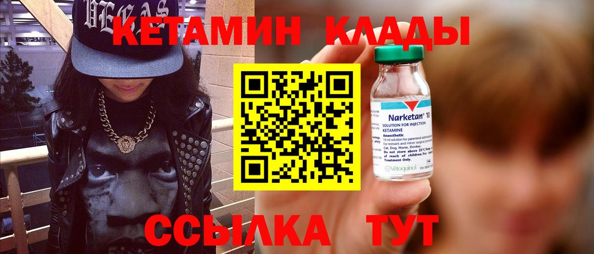 mega ТОР  Кетамин ketamine  Вход с VPN  Красноармейск 
