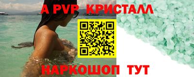 а пвп мука Кинель
