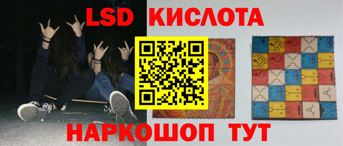 LSD-25 экстази  Лсд 25 экстази кислота  LSD-25 экстази ecstasy  кракен сайт  Красноармейск  Вход с VPN 