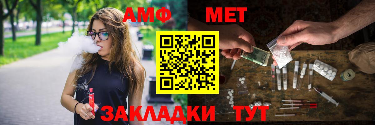 Красноармейск  МЕТАМФЕТАМИН Декстрометамфетамин 99.9%  Вход с VPN 