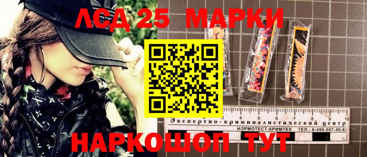 Марки 25I-NBOMe 1,8мг  Марки 25I-NBOMe 1,8мг  Вход с VPN  Красноармейск 