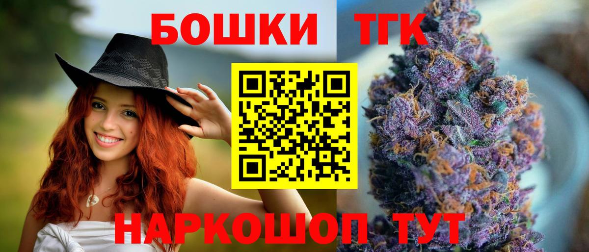 МАРИХУАНА LSD WEED  Вход с VPN  Бошки Шишки план  Красноармейск 